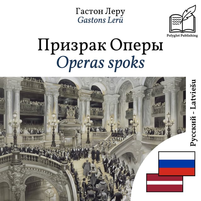 Operas spoks