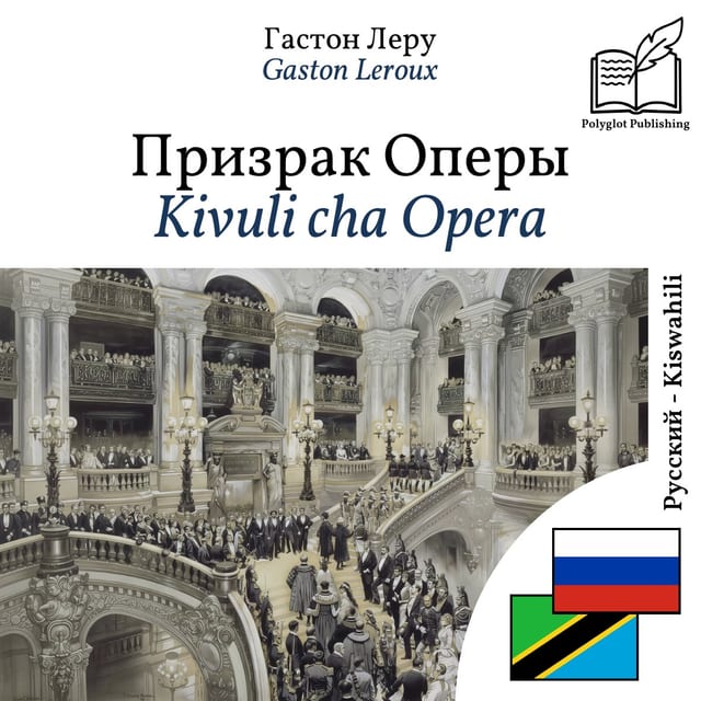 Kivuli cha Opera