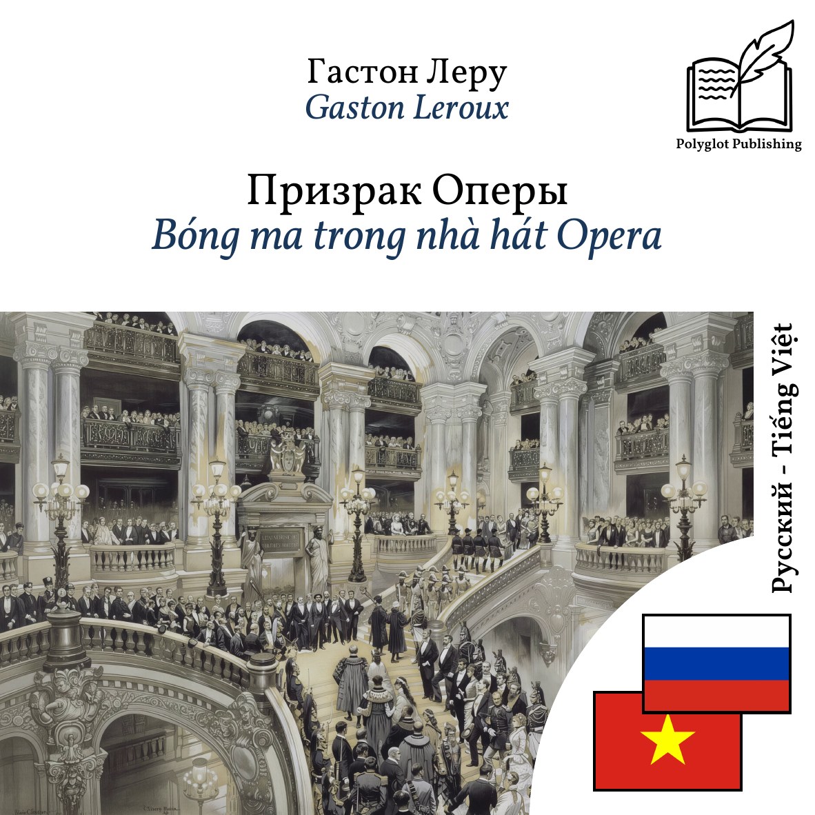 Bóng ma trong nhà hát Opera