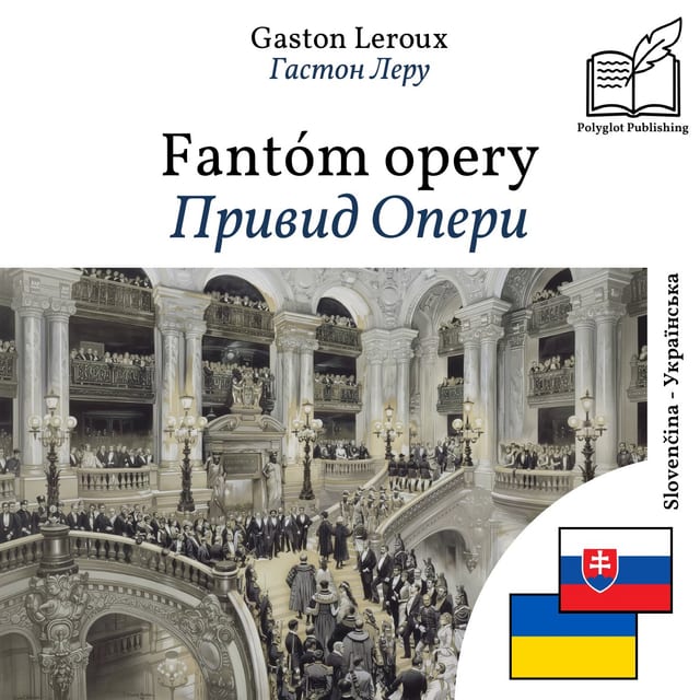 Привид Опери