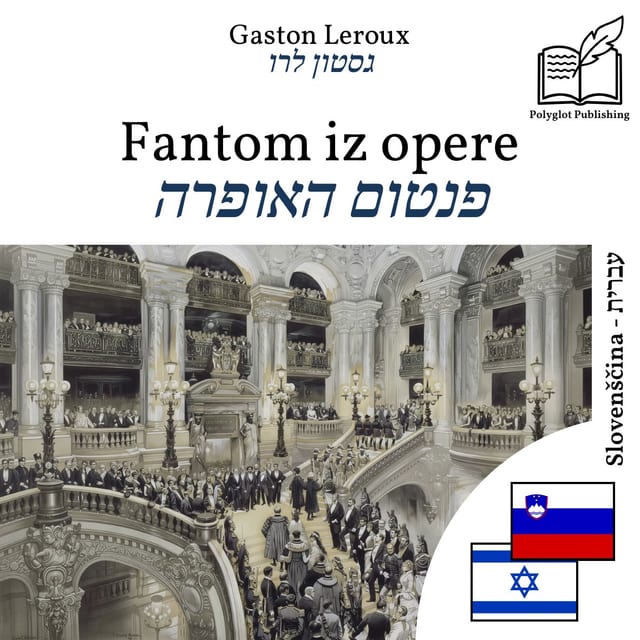 פנטום האופרה
