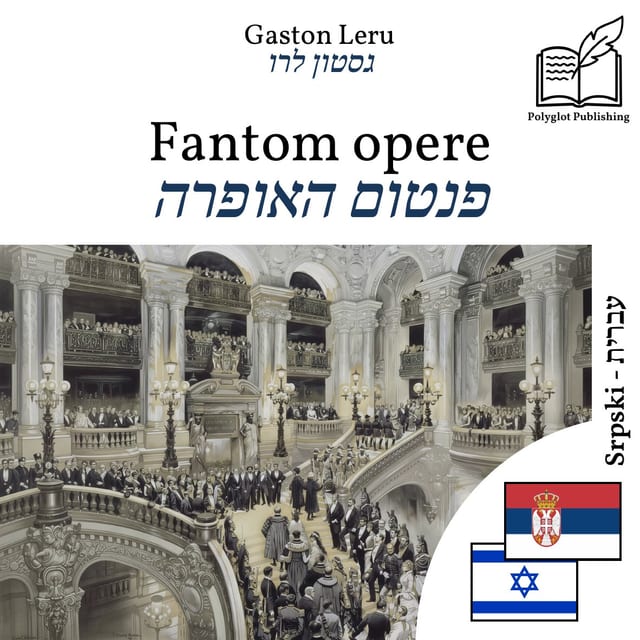 פנטום האופרה