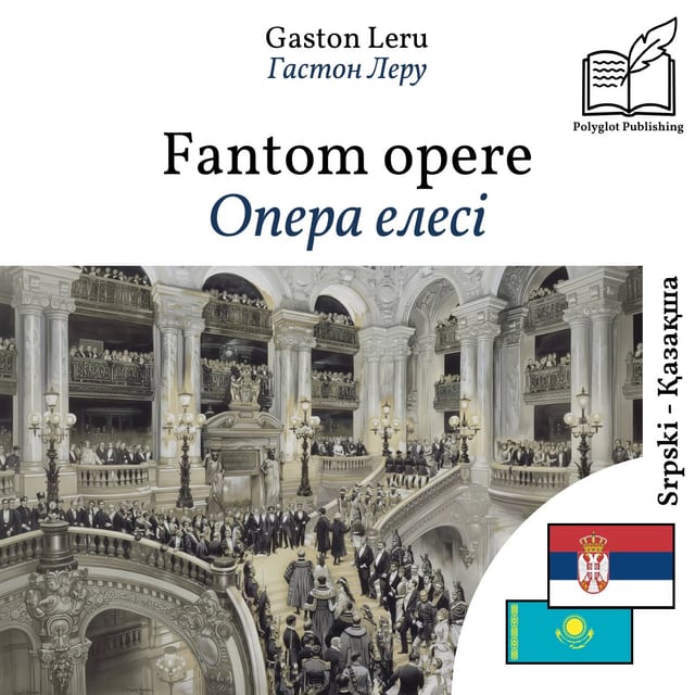 Опера елесі
