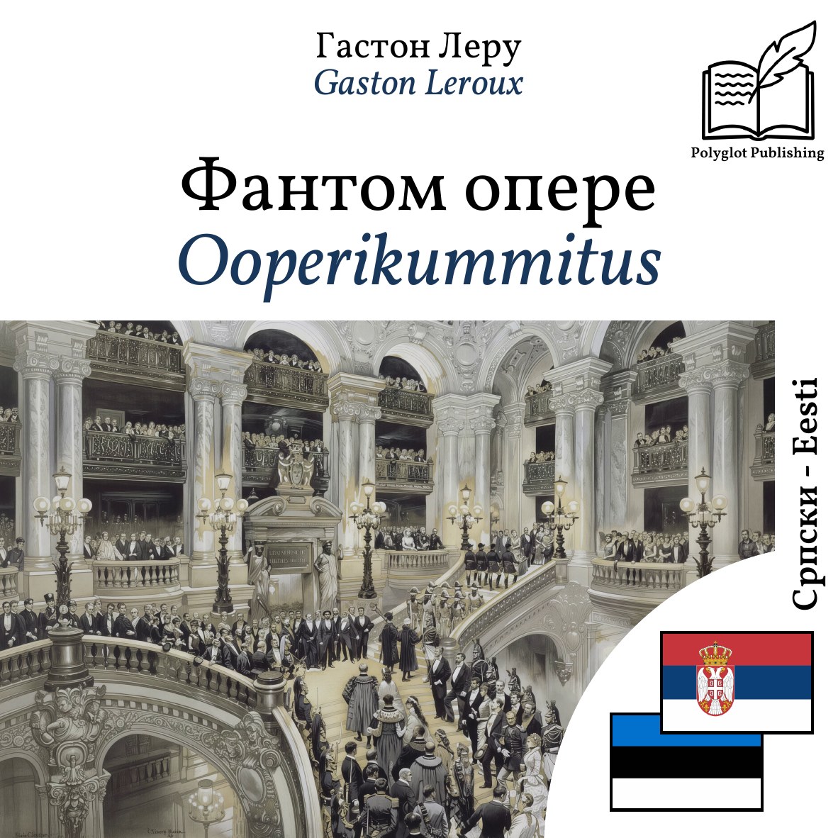Ooperikummitus