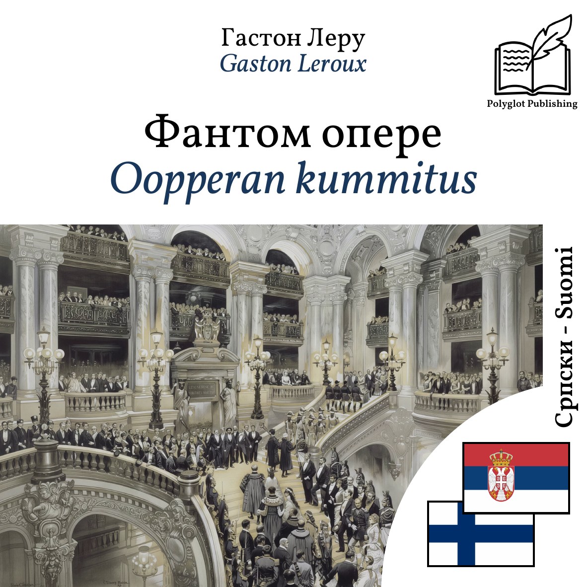 Oopperan kummitus