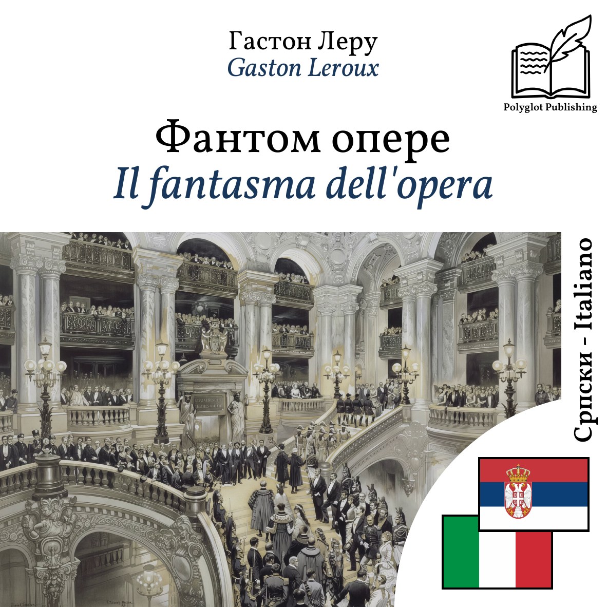 Il fantasma dell'opera