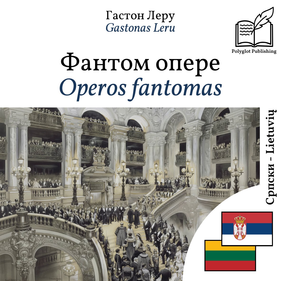 Operos fantomas