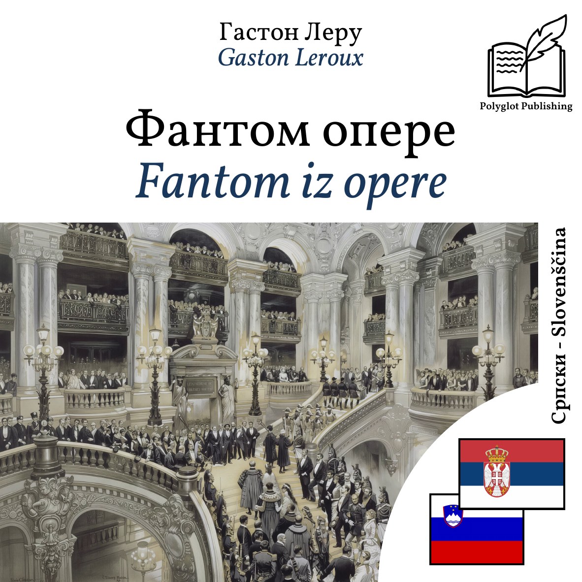 Fantom iz opere