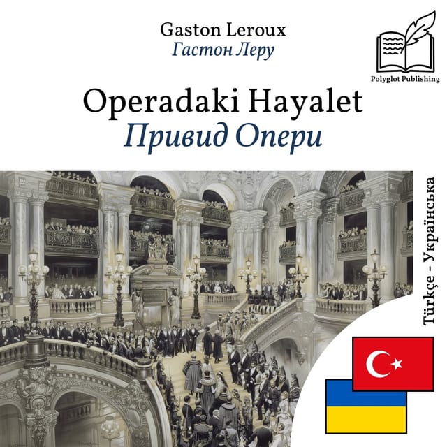 Привид Опери