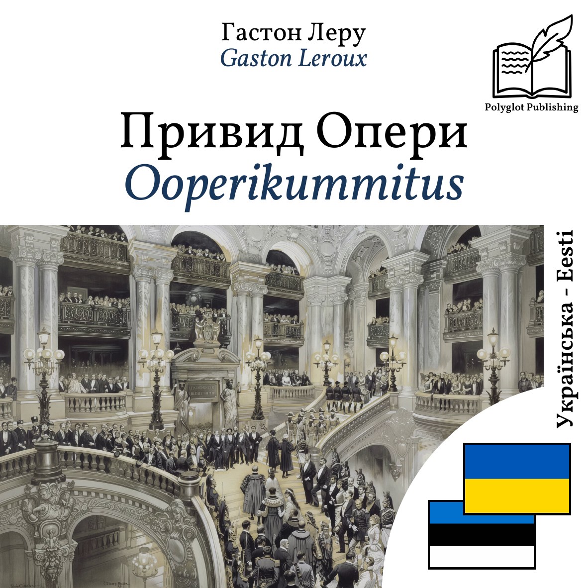 Ooperikummitus