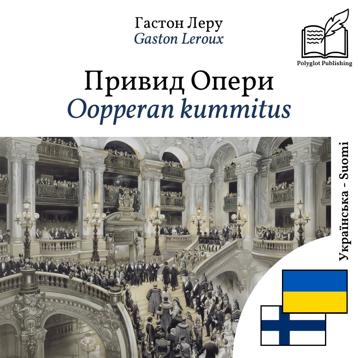 Oopperan kummitus