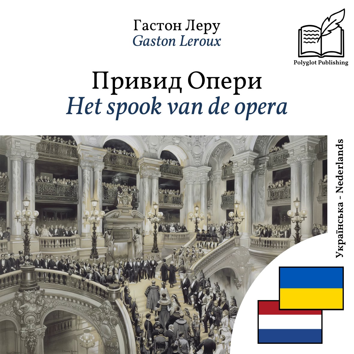 Het spook van de opera