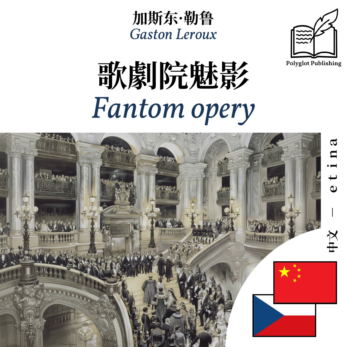 Fantom opery