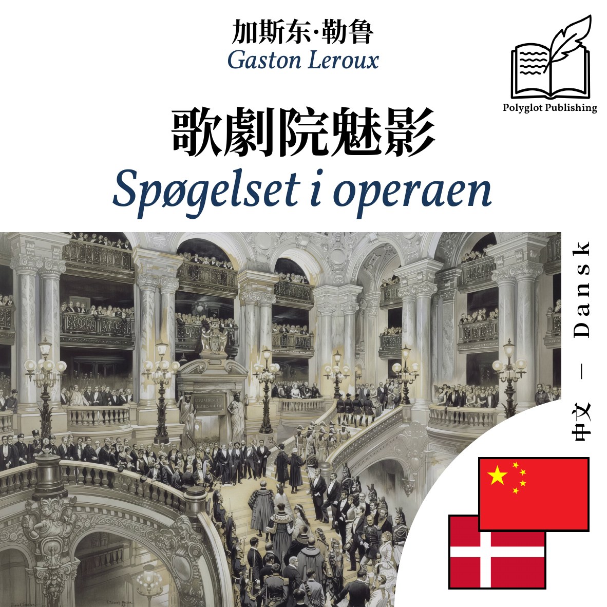 Spøgelset i operaen