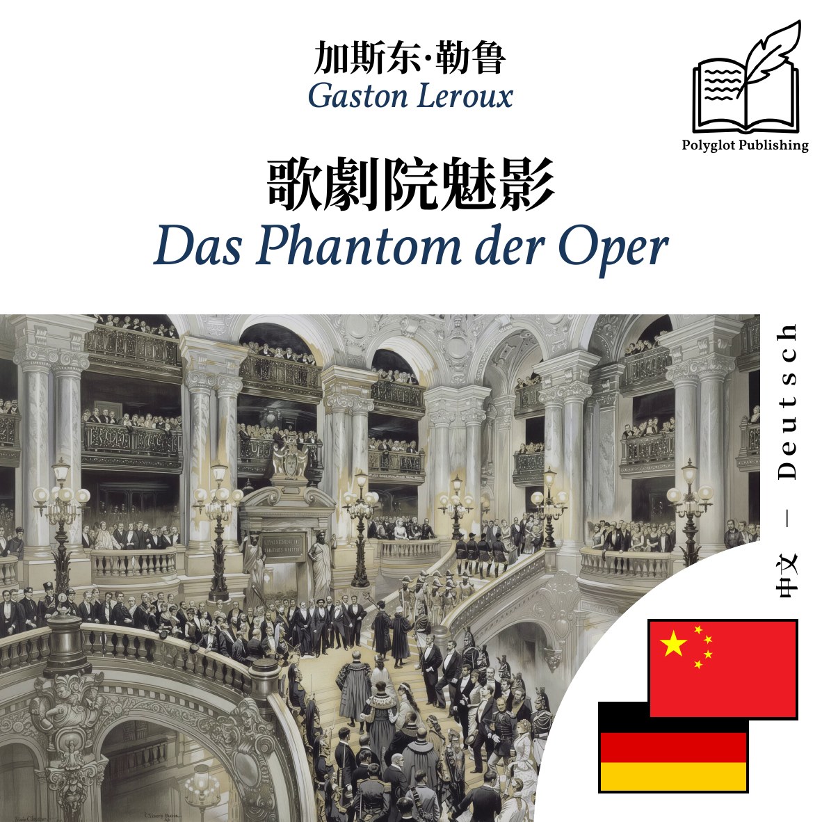 Das Phantom der Oper