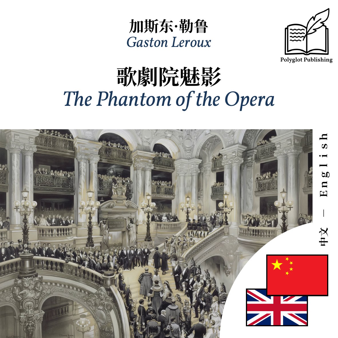 The Phantom of the Opera