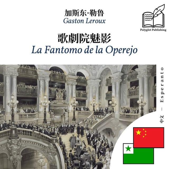 La Fantomo de la Operejo