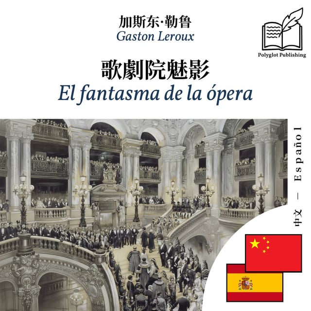 El fantasma de la ópera