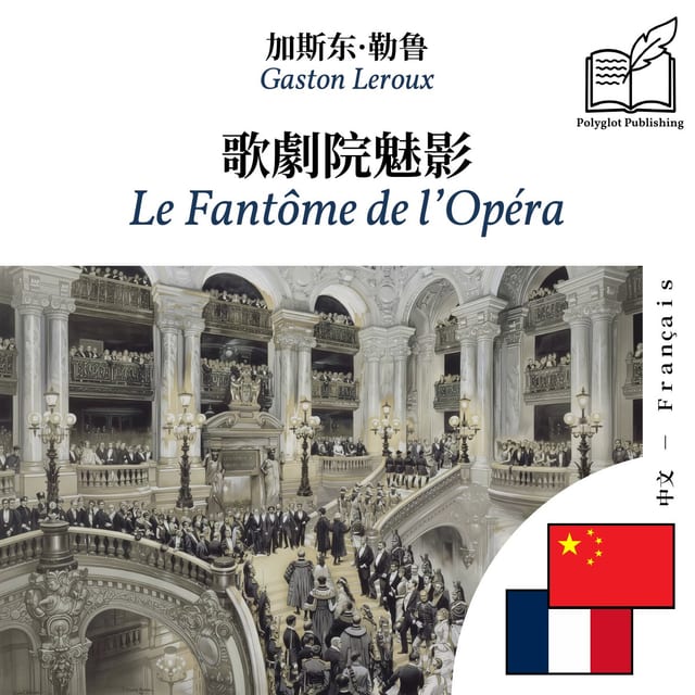 Le Fantôme de l’Opéra