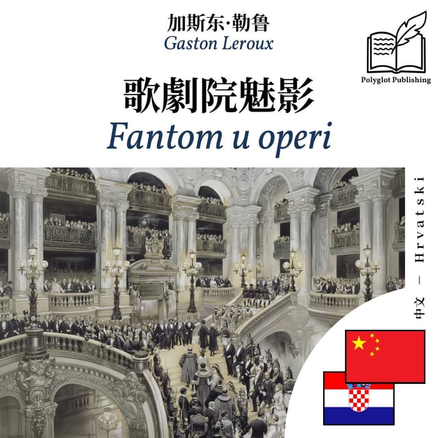 Fantom u operi