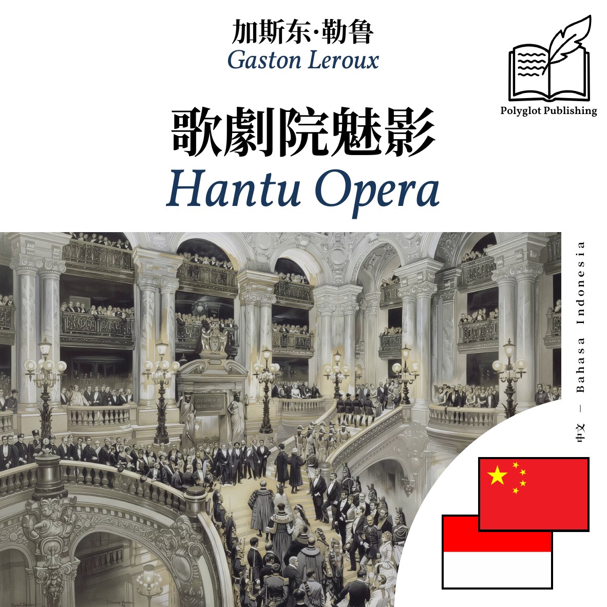 Hantu Opera