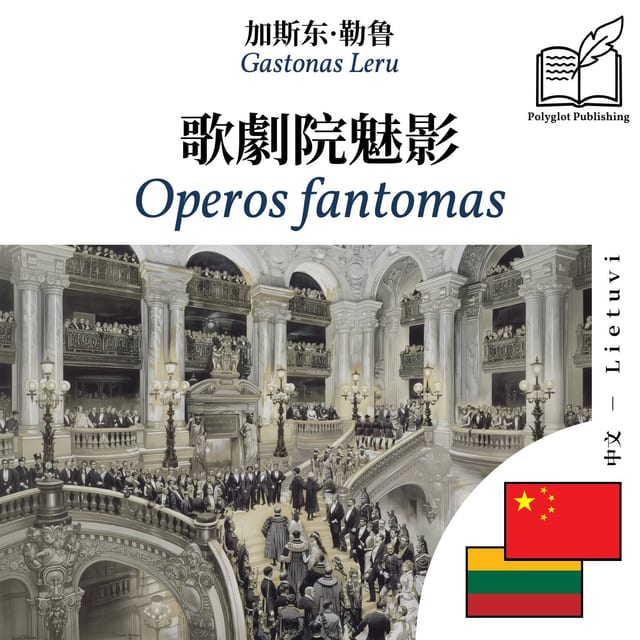 Operos fantomas