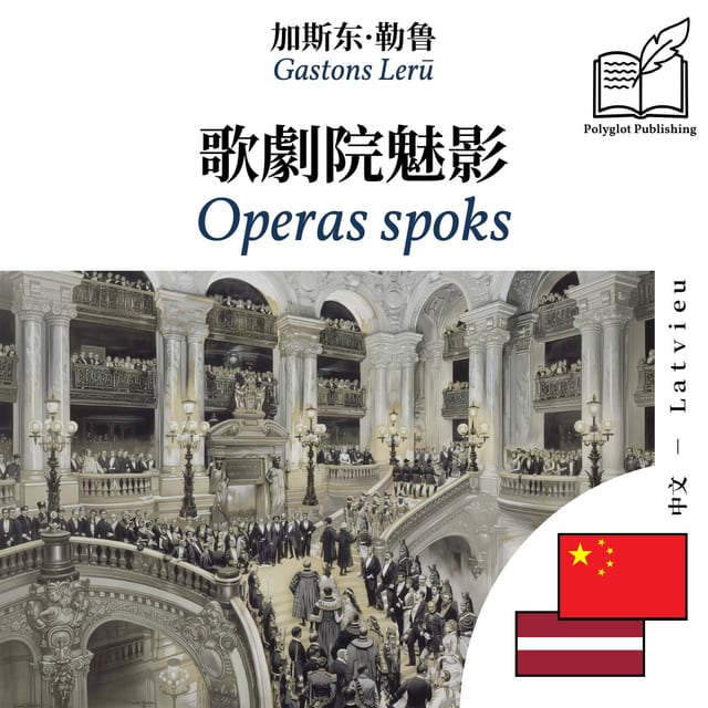 Operas spoks