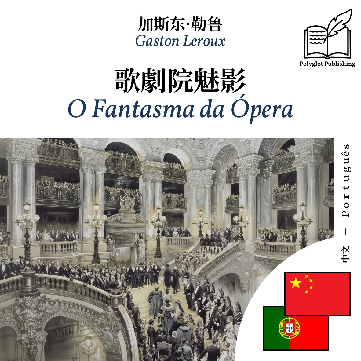 O Fantasma da Ópera