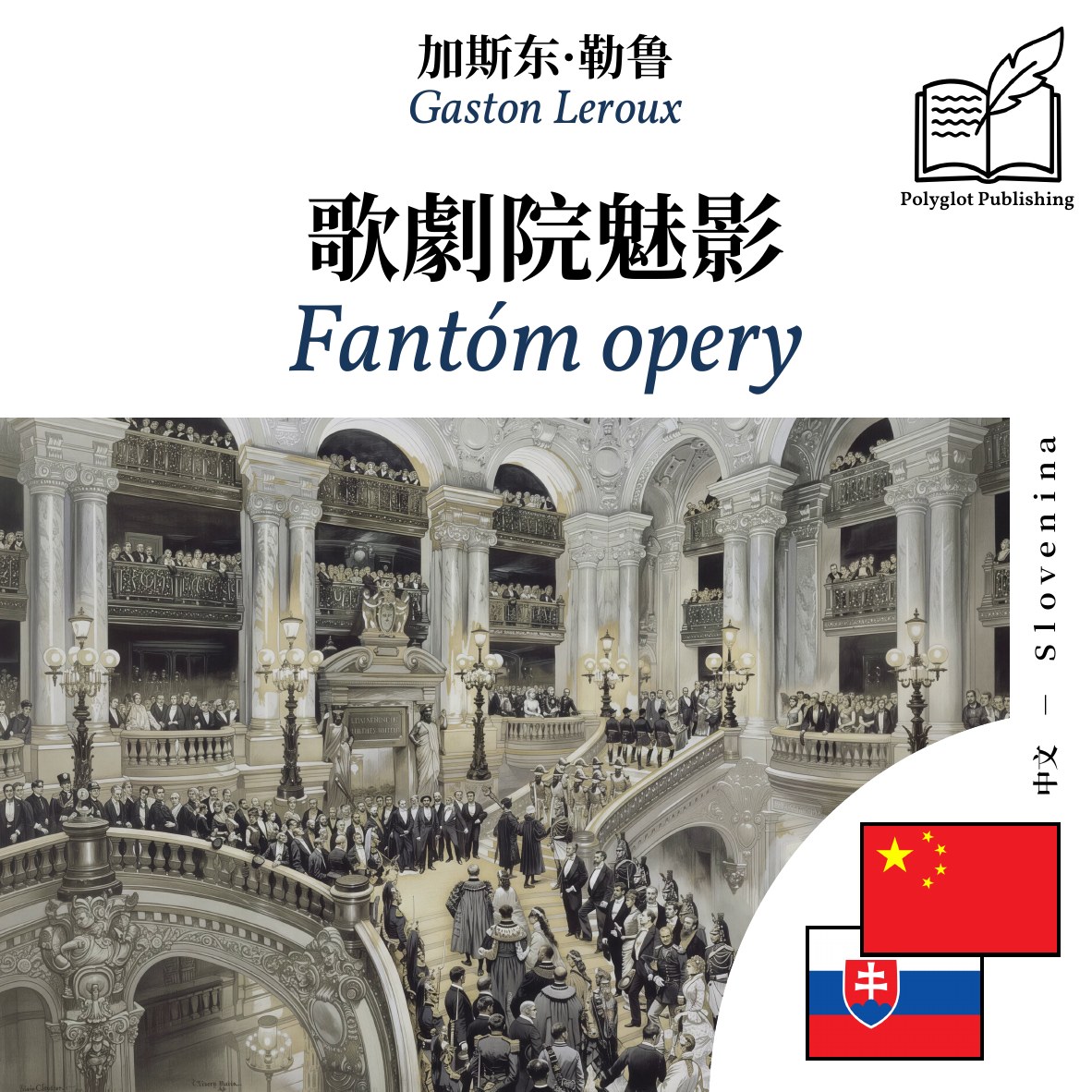 Fantóm opery