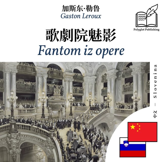 Fantom iz opere