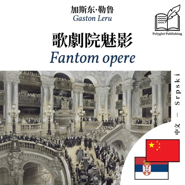 Fantom opere