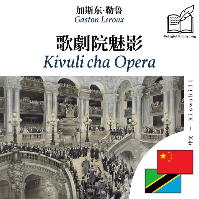 Kivuli cha Opera
