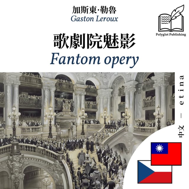 Fantom opery