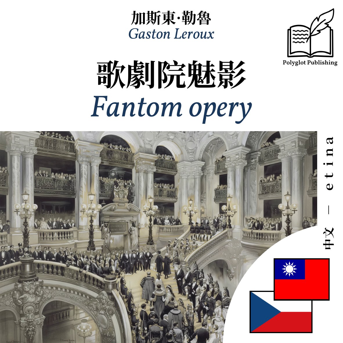 Fantom opery