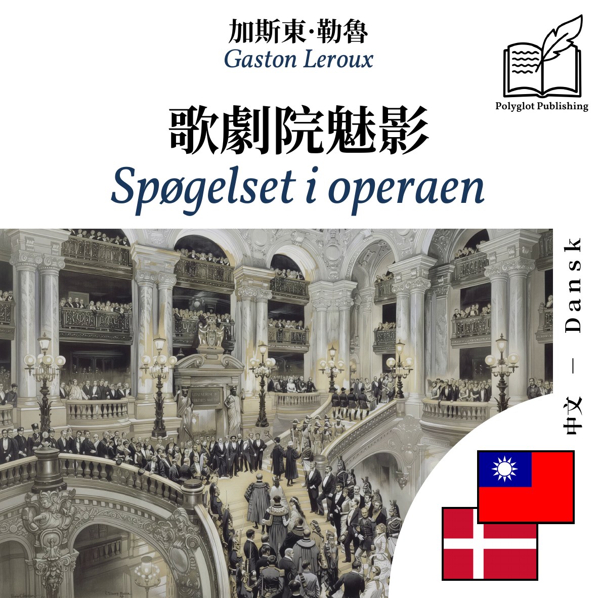 Spøgelset i operaen