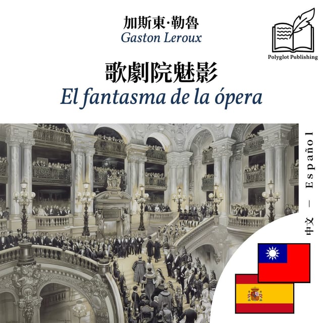 El fantasma de la ópera