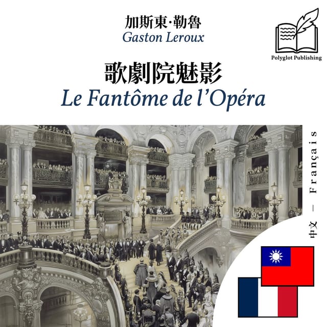 Le Fantôme de l’Opéra