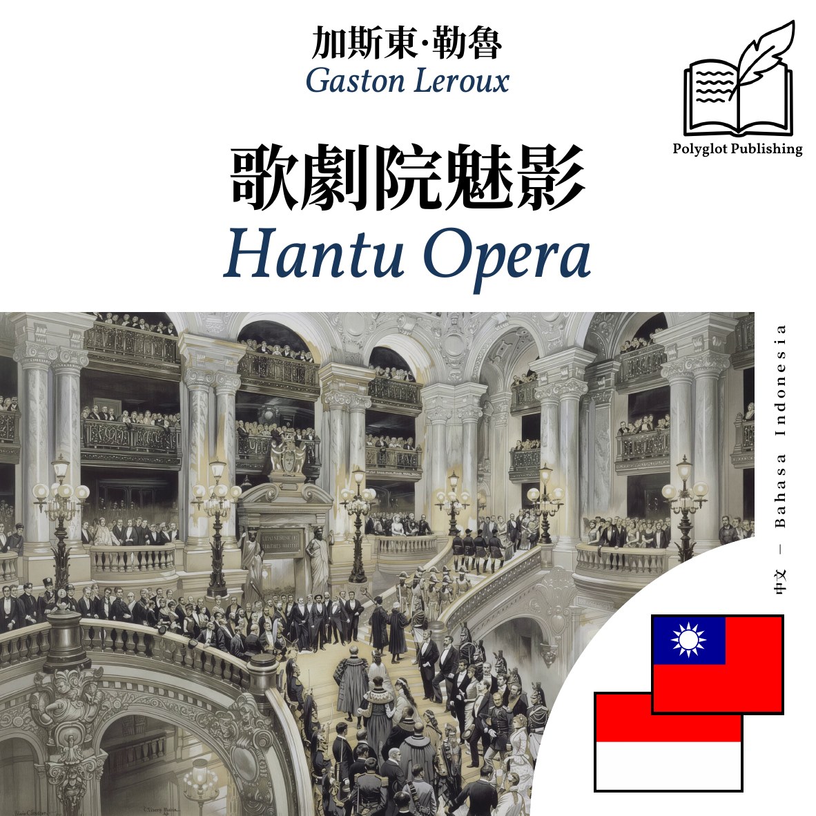Hantu Opera