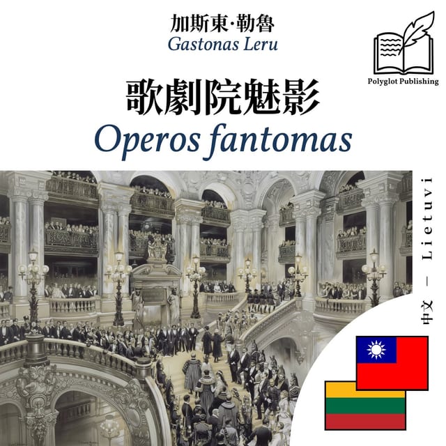 Operos fantomas