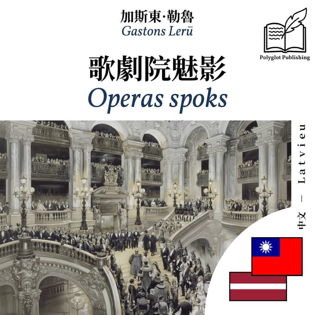 Operas spoks