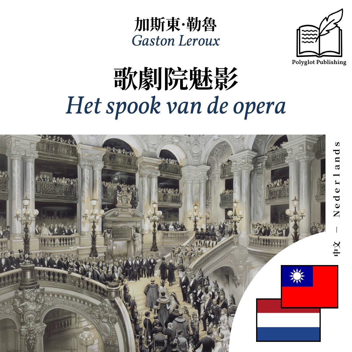Het spook van de opera