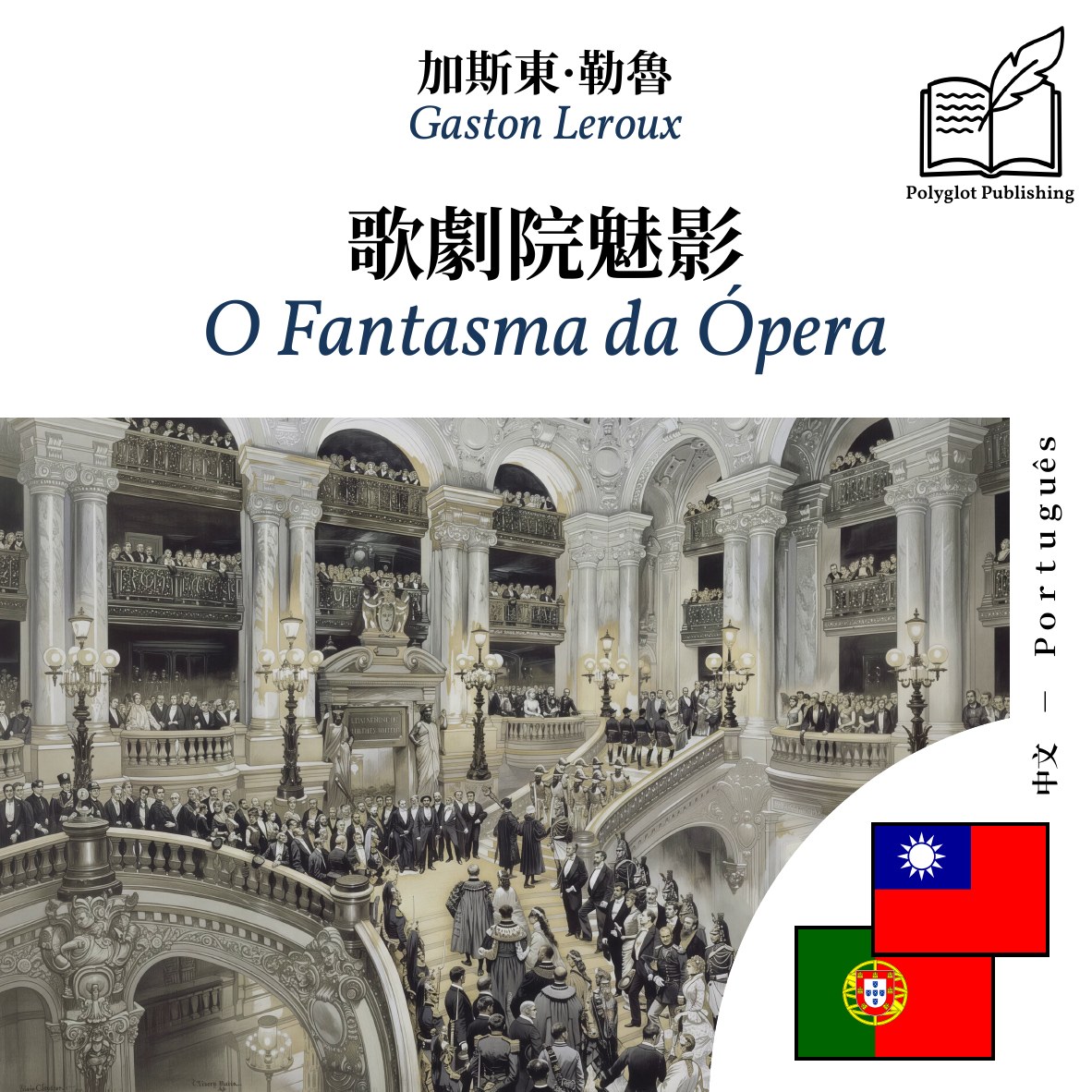 O Fantasma da Ópera