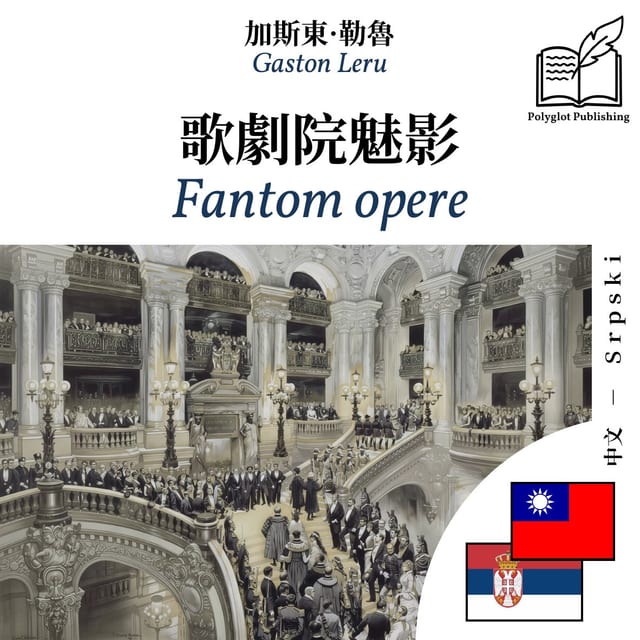Fantom opere