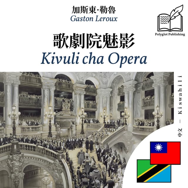 Kivuli cha Opera