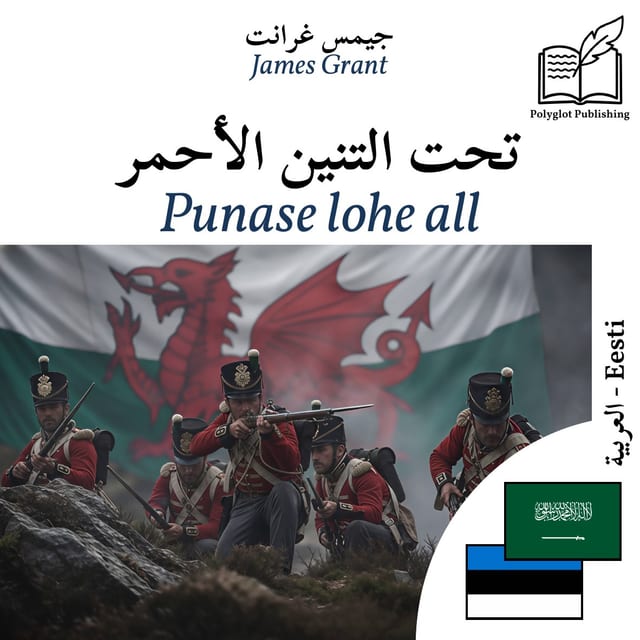 Punase lohe all