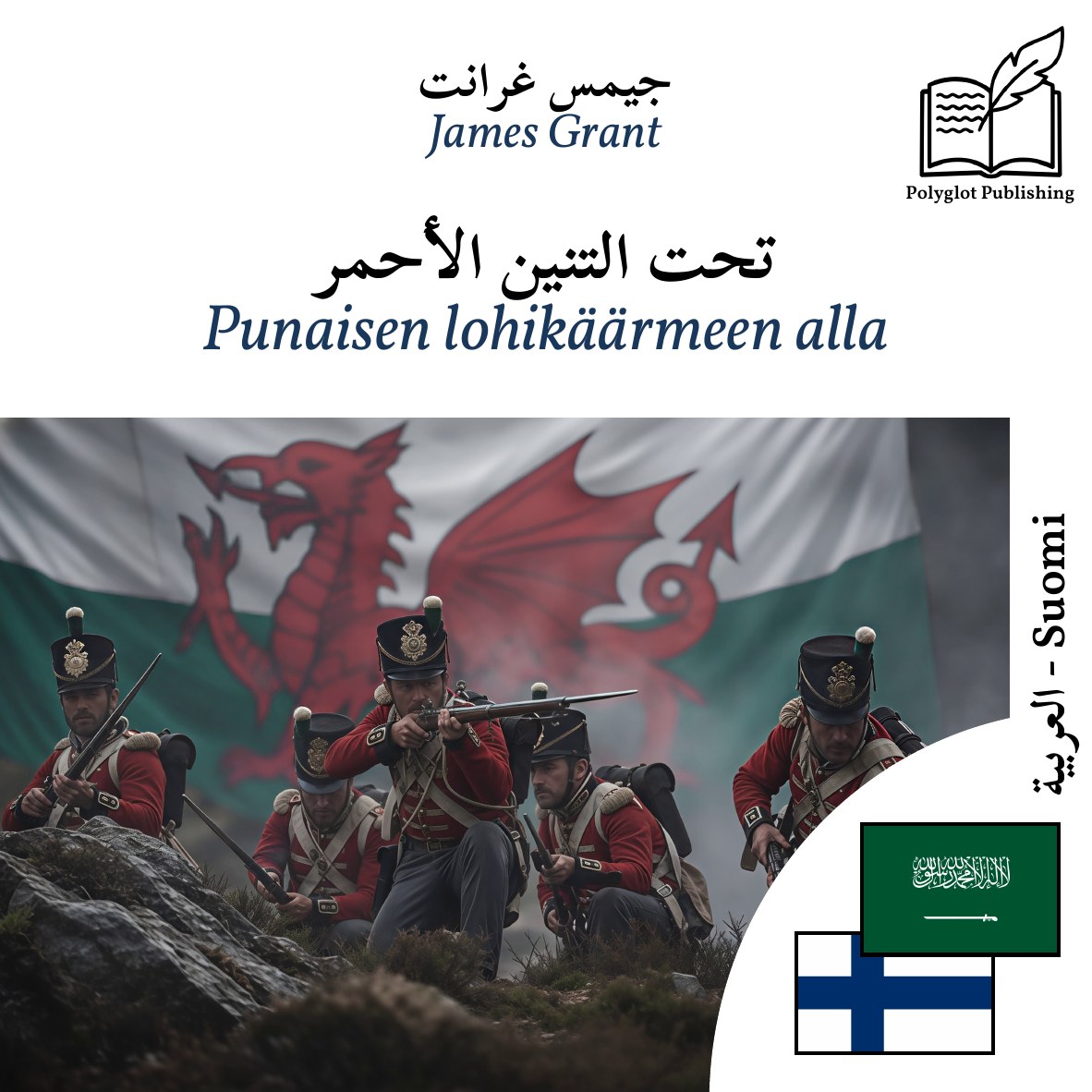 Punaisen lohikäärmeen alla