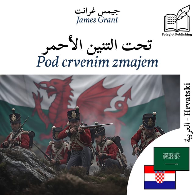 Pod crvenim zmajem