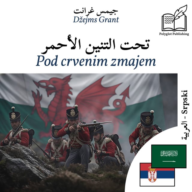 Pod crvenim zmajem