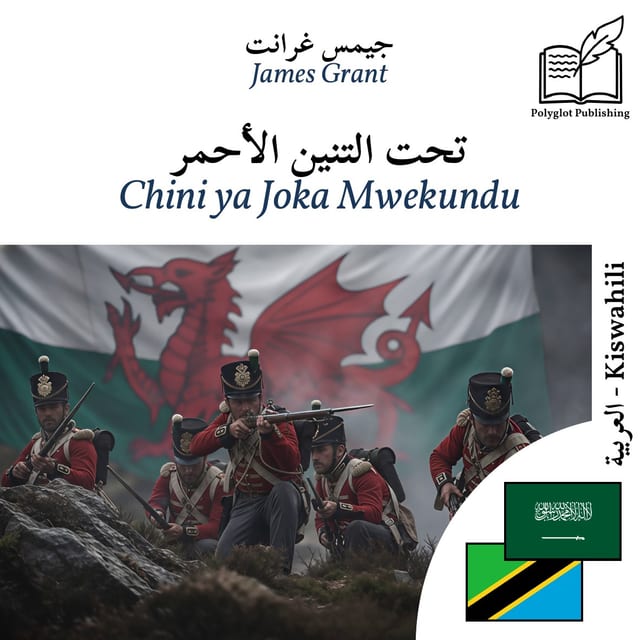 Chini ya Joka Mwekundu