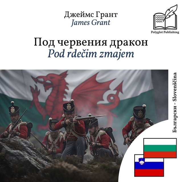 Pod rdečim zmajem